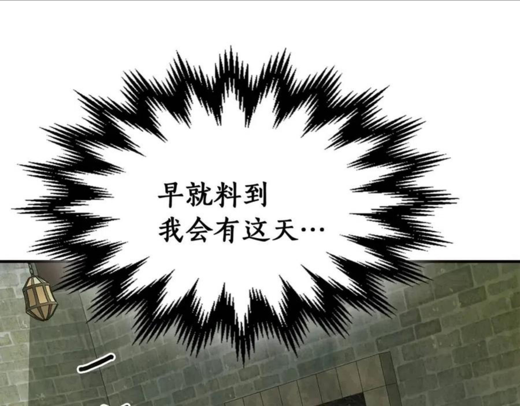 与神一同升级~漫画,第28话 宙斯之盾3图