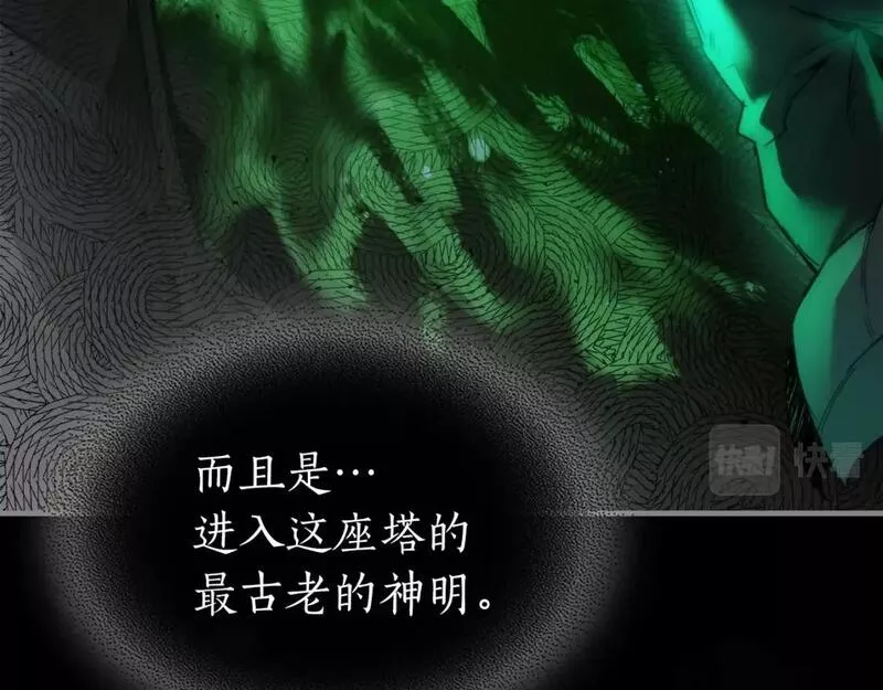 与神一同升级~漫画,第79话 外神4图