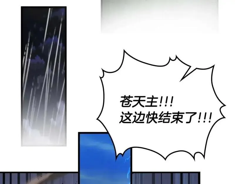 与神一同升级~漫画,第98话 少教主的能力4图