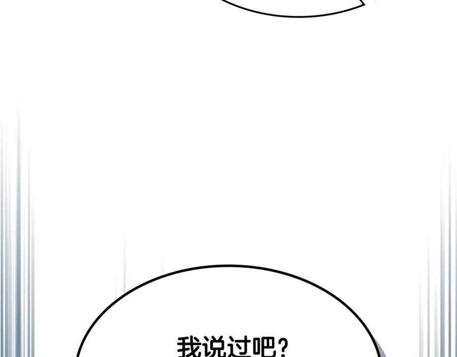 与神一同升级~漫画,第69话 通过试炼4图