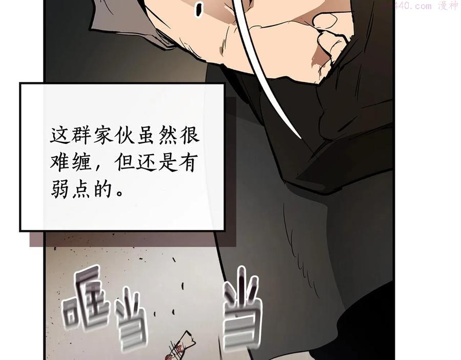 与神一同升级~漫画,第3话 无与伦比的战绩5图