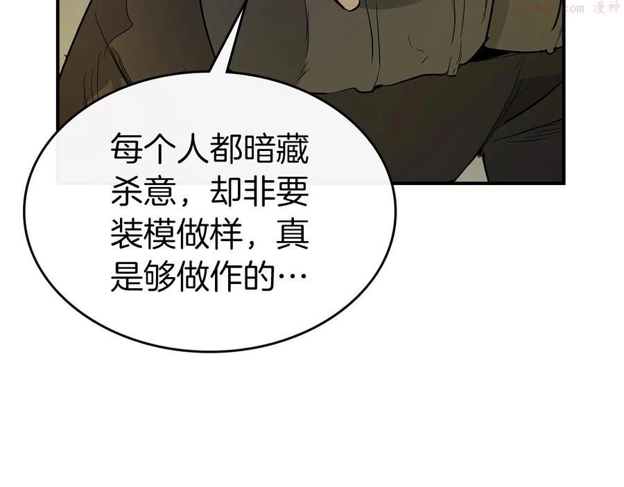 与神一同升级~漫画,第10话 贪婪的种子1图