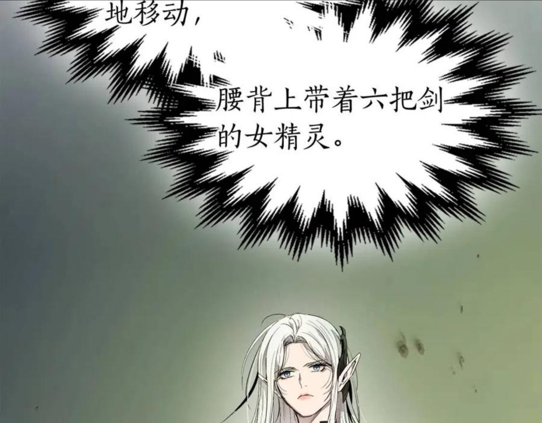 与神一同升级~漫画,第34话 十拳剑3图