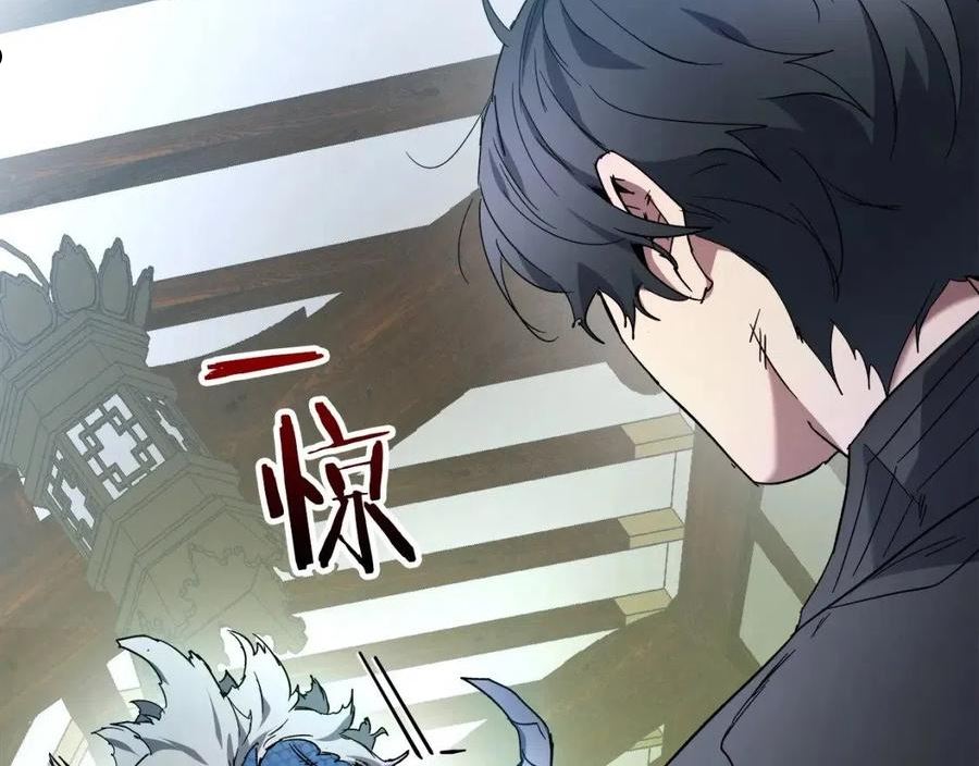 与神一同升级~漫画,第53话 武林大会4图