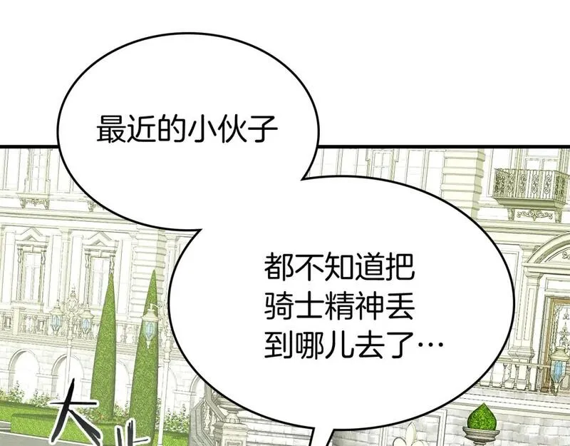 与神一同升级~漫画,第85话 好久不见2图