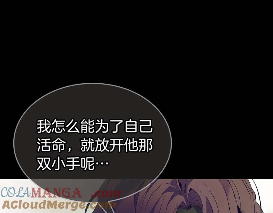 与神一同升级~漫画,第113话 项链中的记忆1图