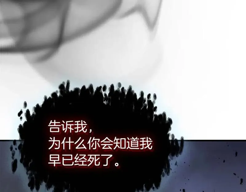 与神一同升级~漫画,第91话 圆桌之王5图