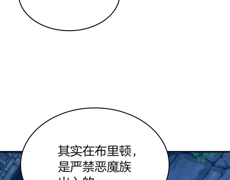 与神一同升级~漫画,第84话 外神残骸3图