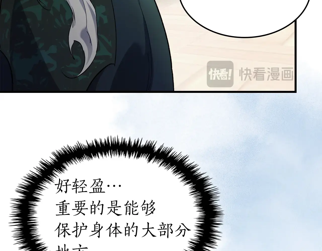 与神一同升级~漫画,第100话 三角铁3图