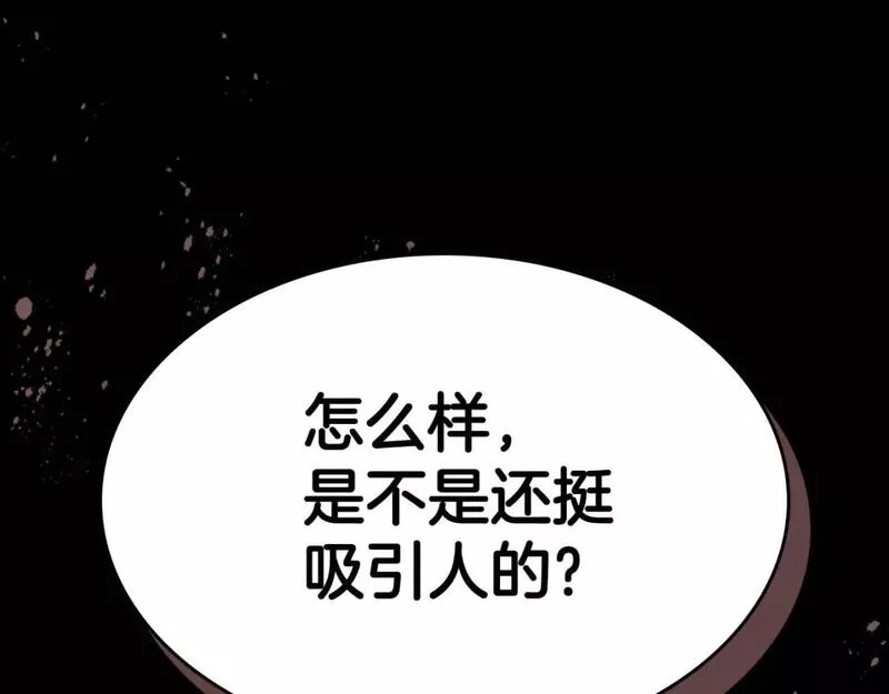 与神一同升级~漫画,第77话 召唤地狱4图