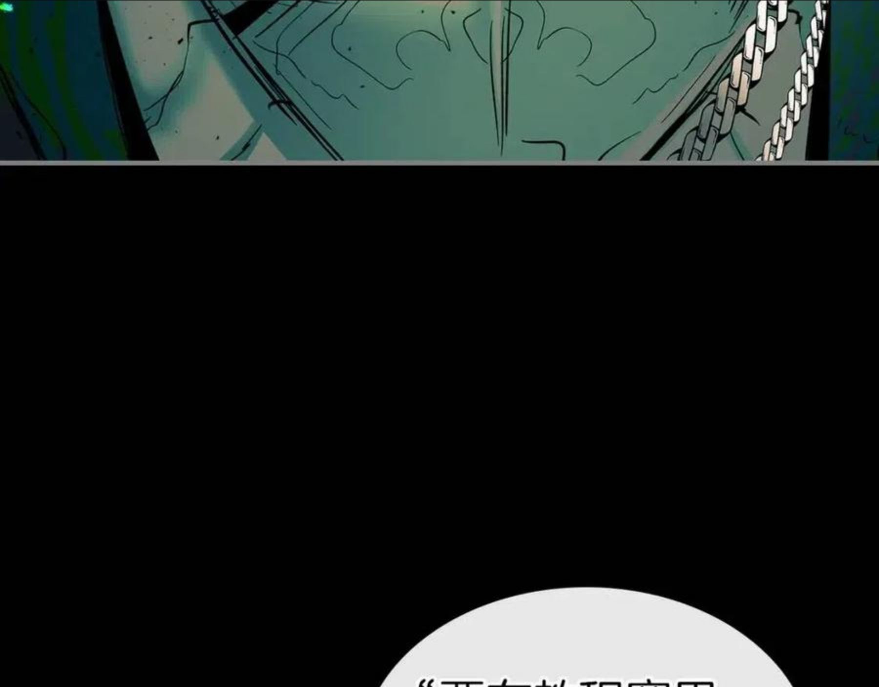 与神一同升级~漫画,第22话 哈迪斯的至宝5图