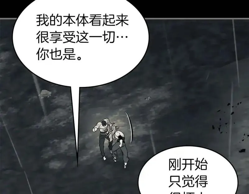 与神一同升级~漫画,第96话 世界的尽头4图