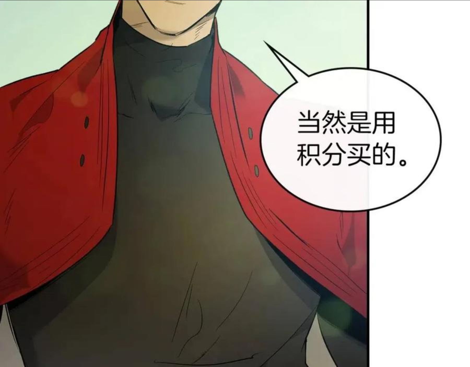 与神一同升级~漫画,第16话 心之净血1图