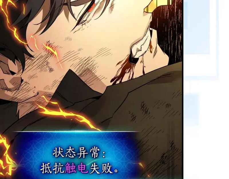 与神一同升级~漫画,第93话 众神之战1图