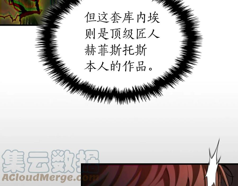 与神一同升级~漫画,第68话 海神5图