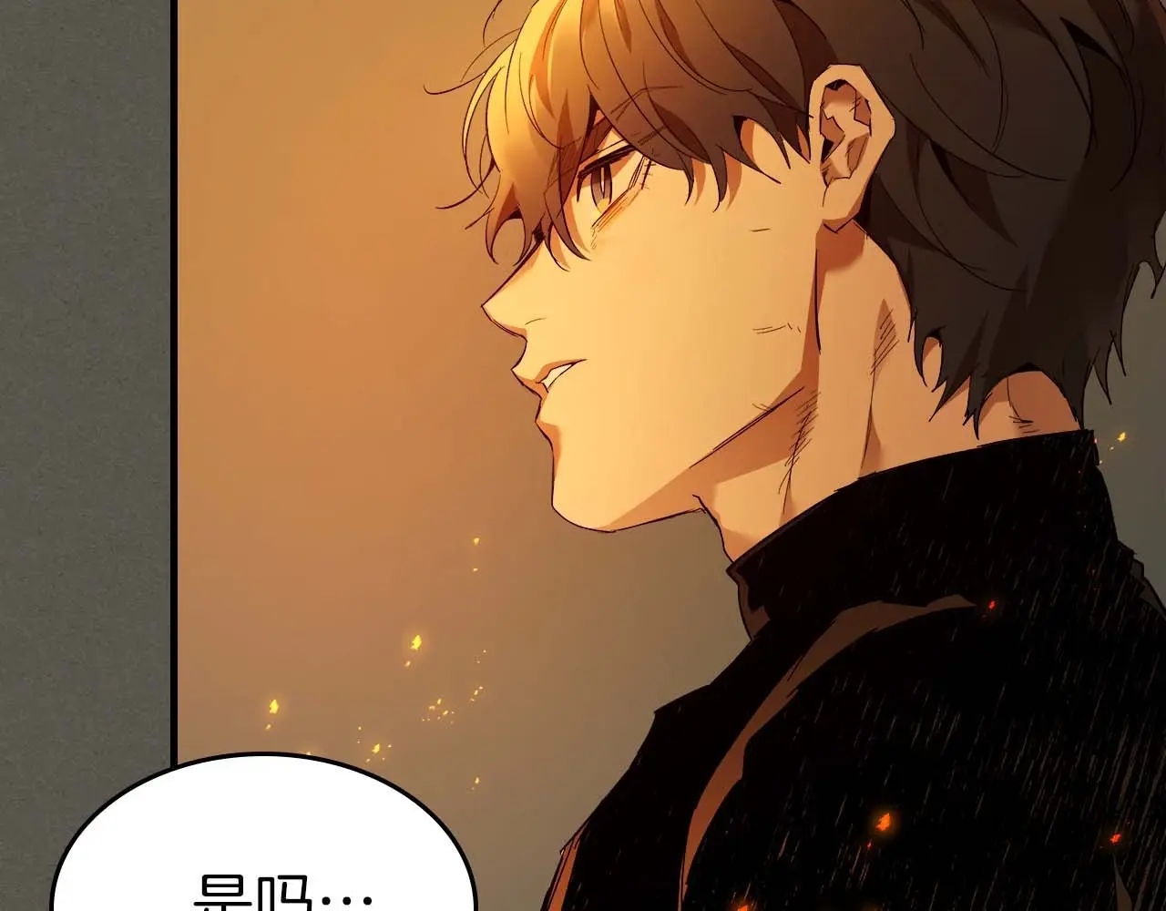 与神一同升级~漫画,第110话2图