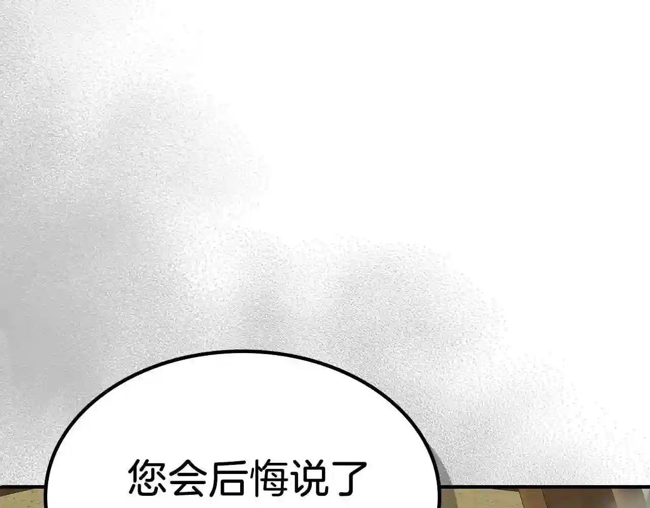 与神一同升级~漫画,第39话 天魔灵5图