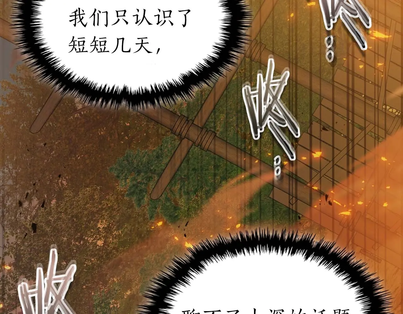 与神一同升级~漫画,第111话 毫无目的的杀戮1图