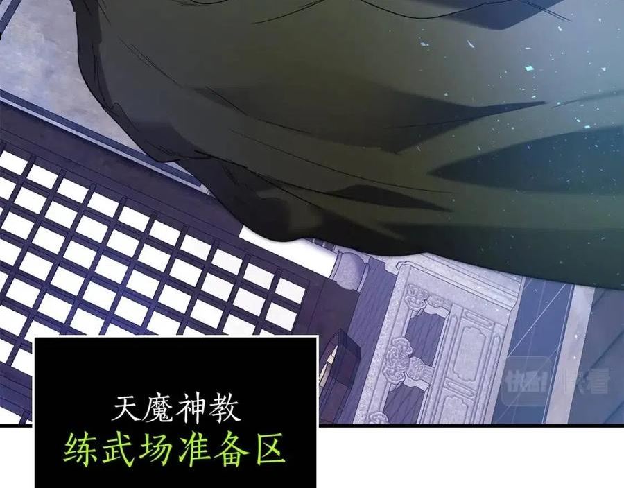 与神一同升级~漫画,第40话 开辟震天雷2图