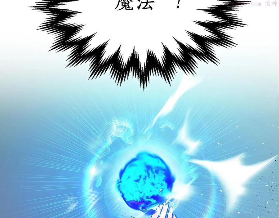 与神一同升级~漫画,第7话 魔法掌控者1图