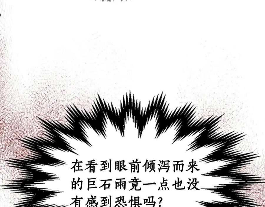 与神一同升级~漫画,第52话 伟大的功绩4图