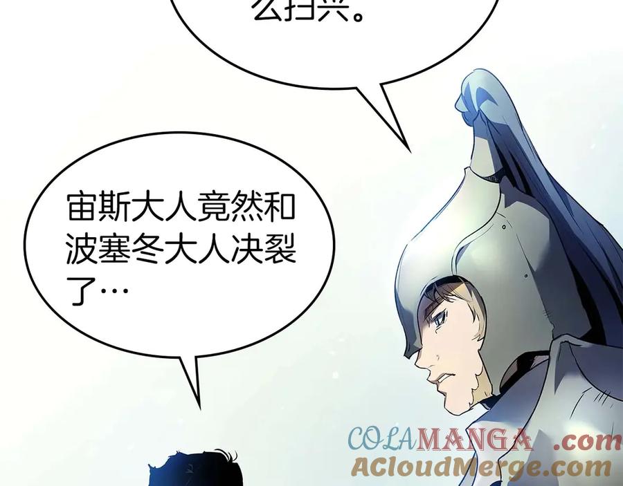 与神一同升级~漫画,第115话 誓约1图