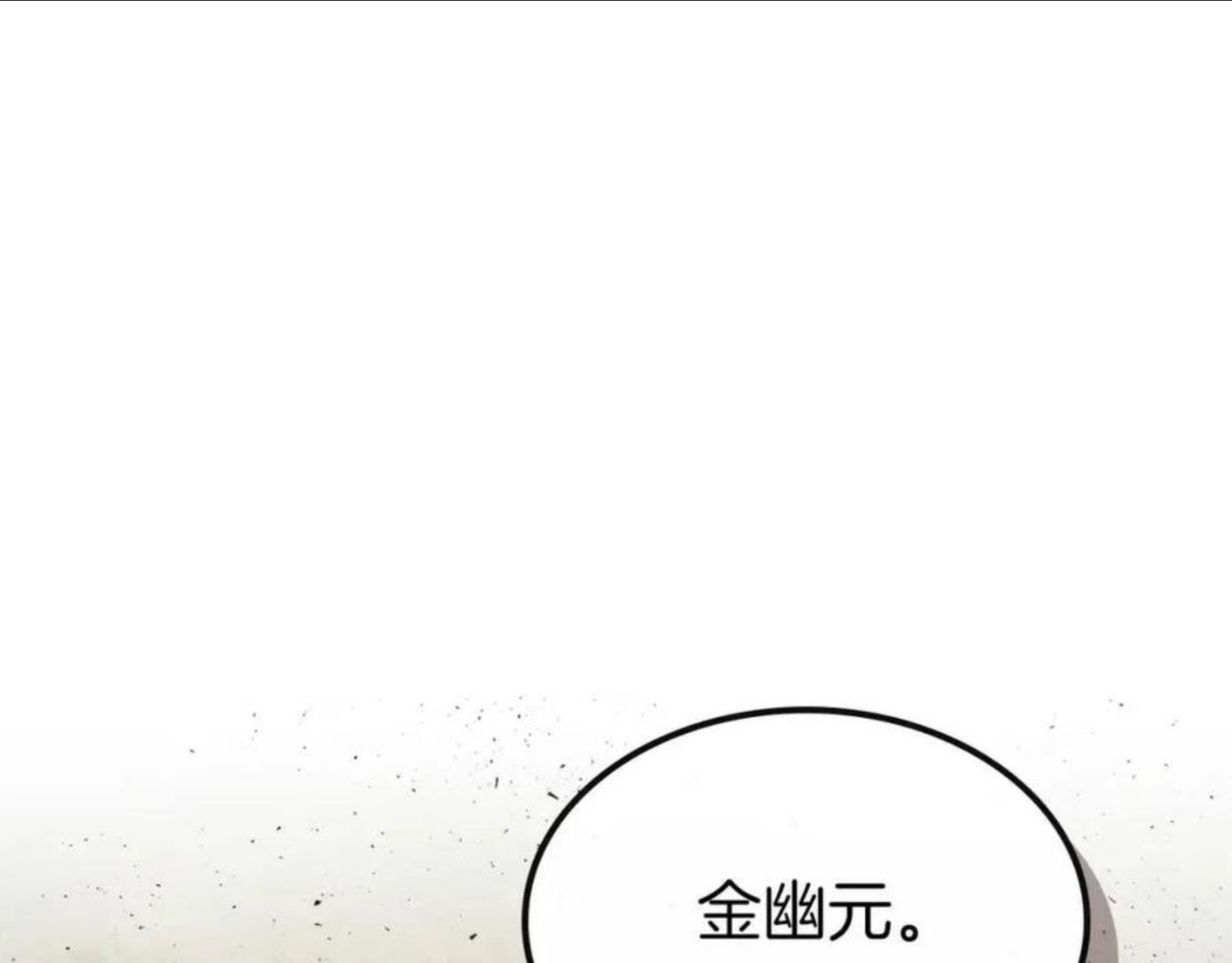 与神一同升级~漫画,第19话 最后的Boss战3图