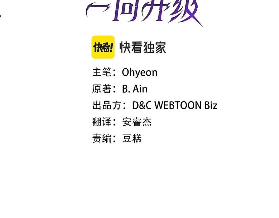 与神一同升级~漫画,第40话 开辟震天雷3图