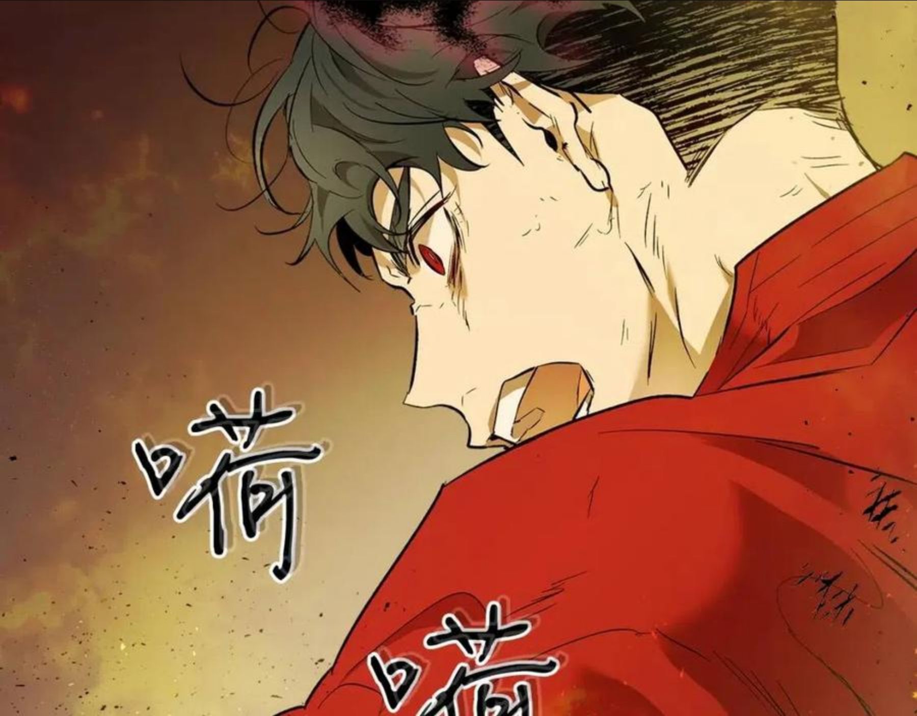 与神一同升级~漫画,第14话 焚身之战4图