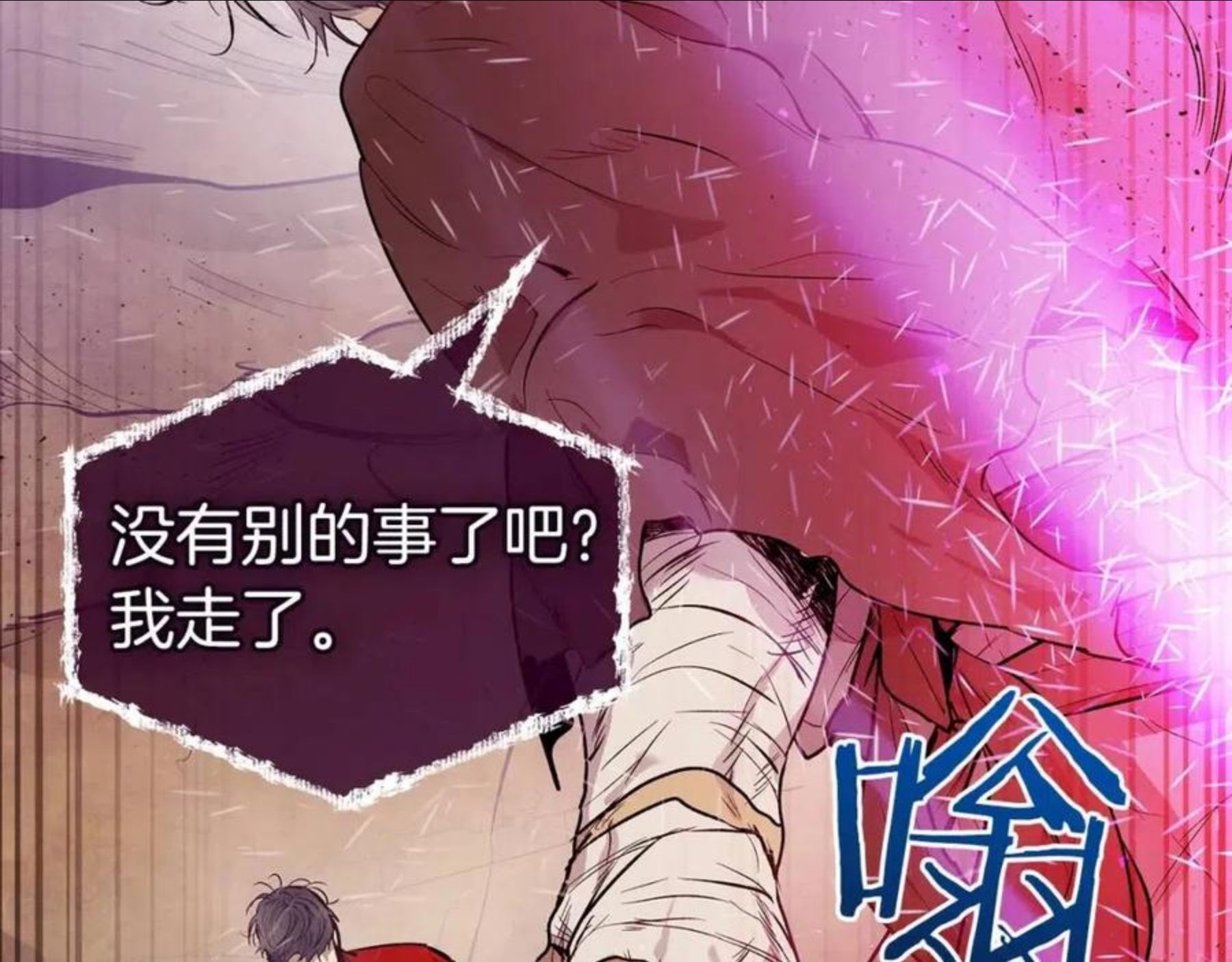 与神一同升级~漫画,第15话 汇集世界3图