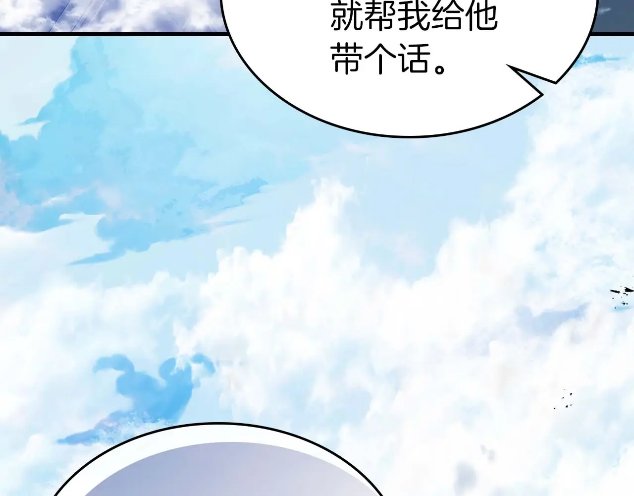 与神一同升级~漫画,第106话4图