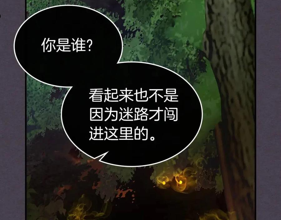 与神一同升级~漫画,第36话 天魔考验2图