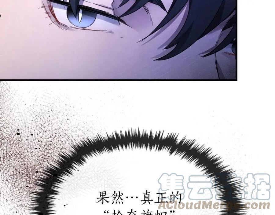 与神一同升级~漫画,第47话 天罗蛛网1图