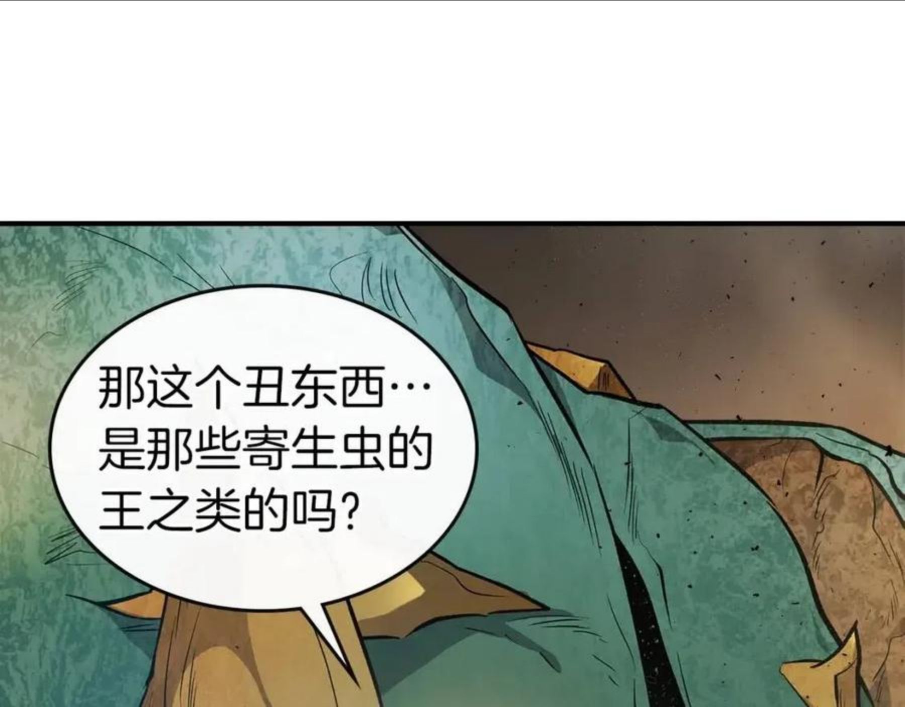 与神一同升级~漫画,第19话 最后的Boss战1图