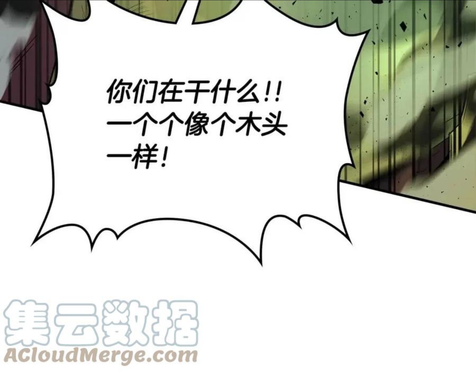 与神一同升级~漫画,第30话 塔之意志1图