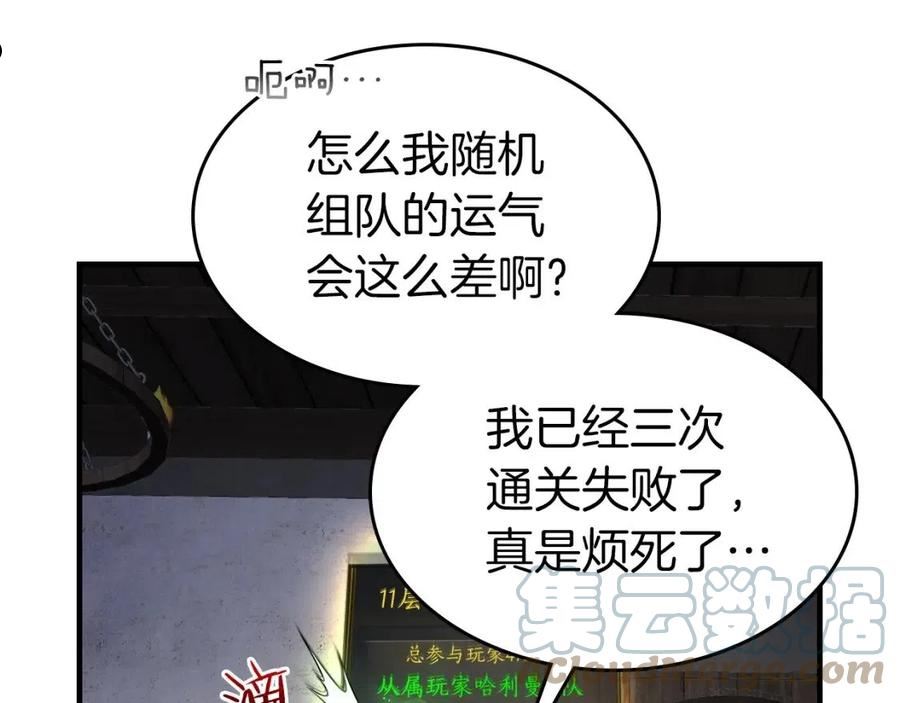 与神一同升级~漫画,第44话 坐地起价1图