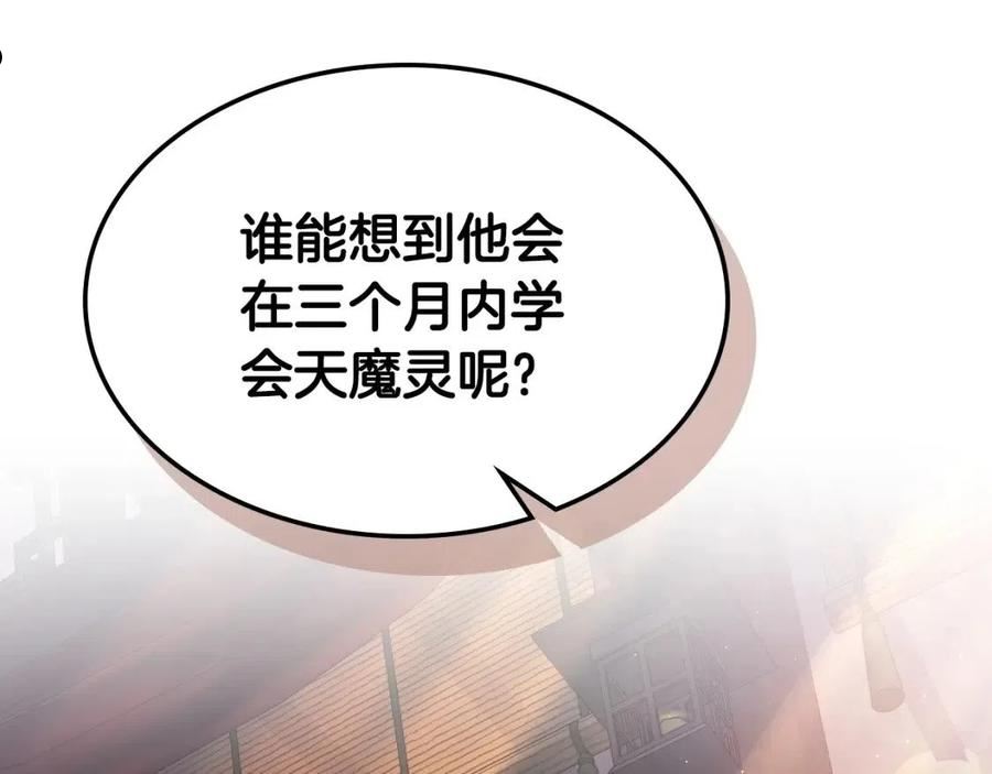 与神一同升级~漫画,第42话 最终考验4图