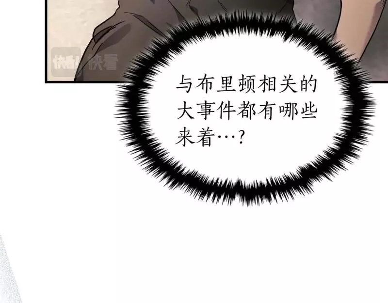 与神一同升级~漫画,第79话 外神1图