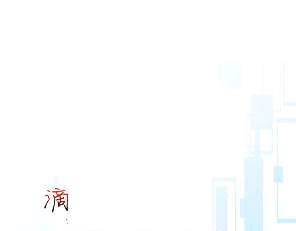 与神一同升级~漫画,第61话 大还丹4图