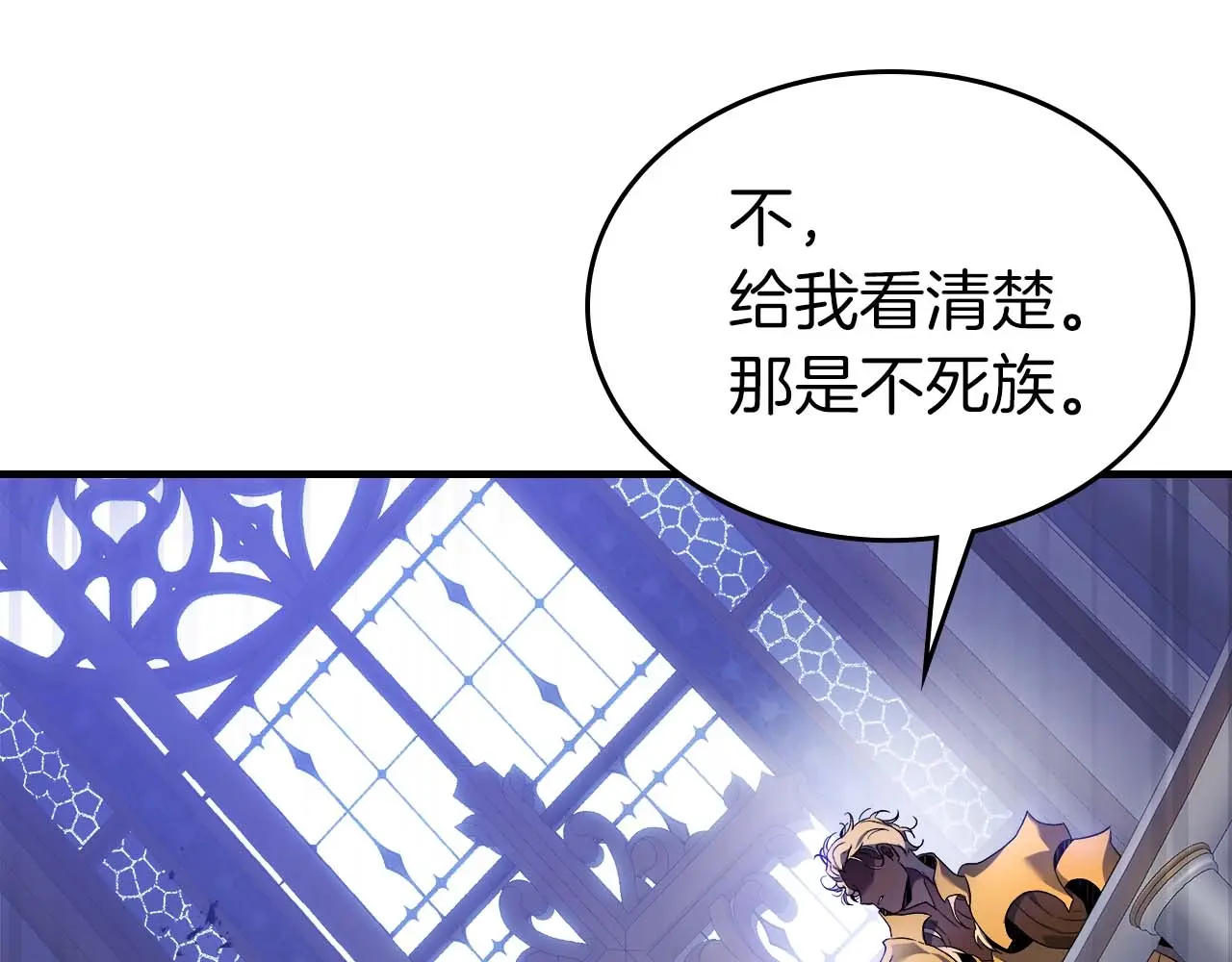 与神一同升级~漫画,第106话5图