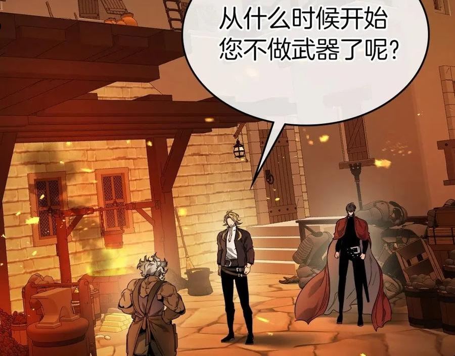 与神一同升级~漫画,第54话 库内埃3图