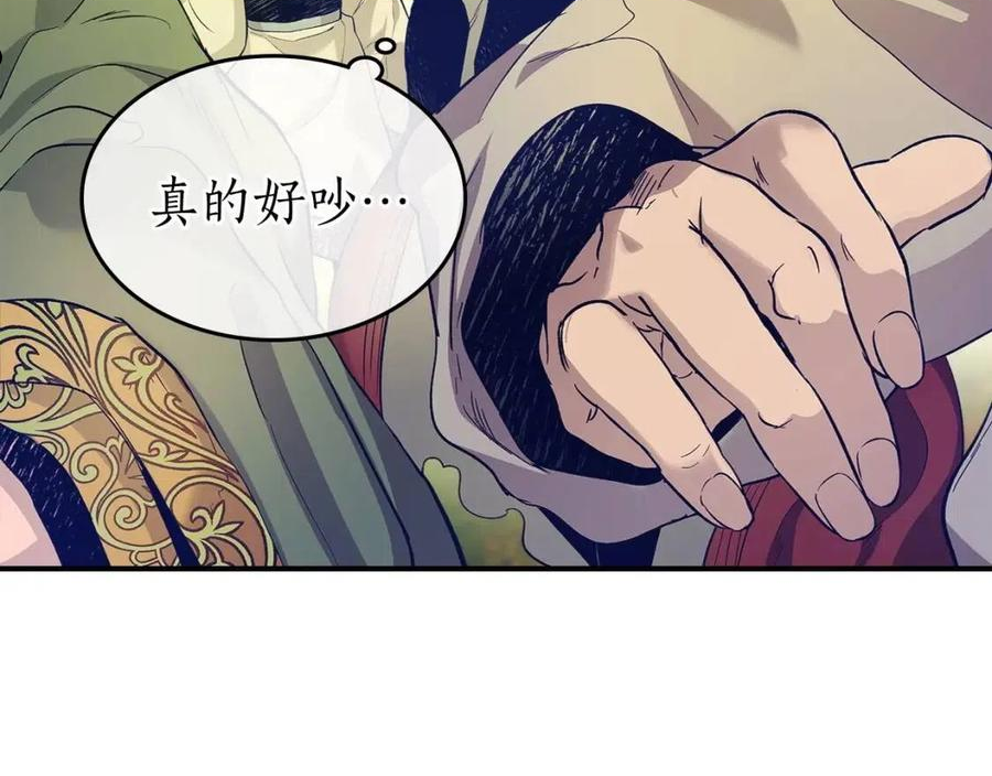 与神一同升级~漫画,第35话 武林界3图