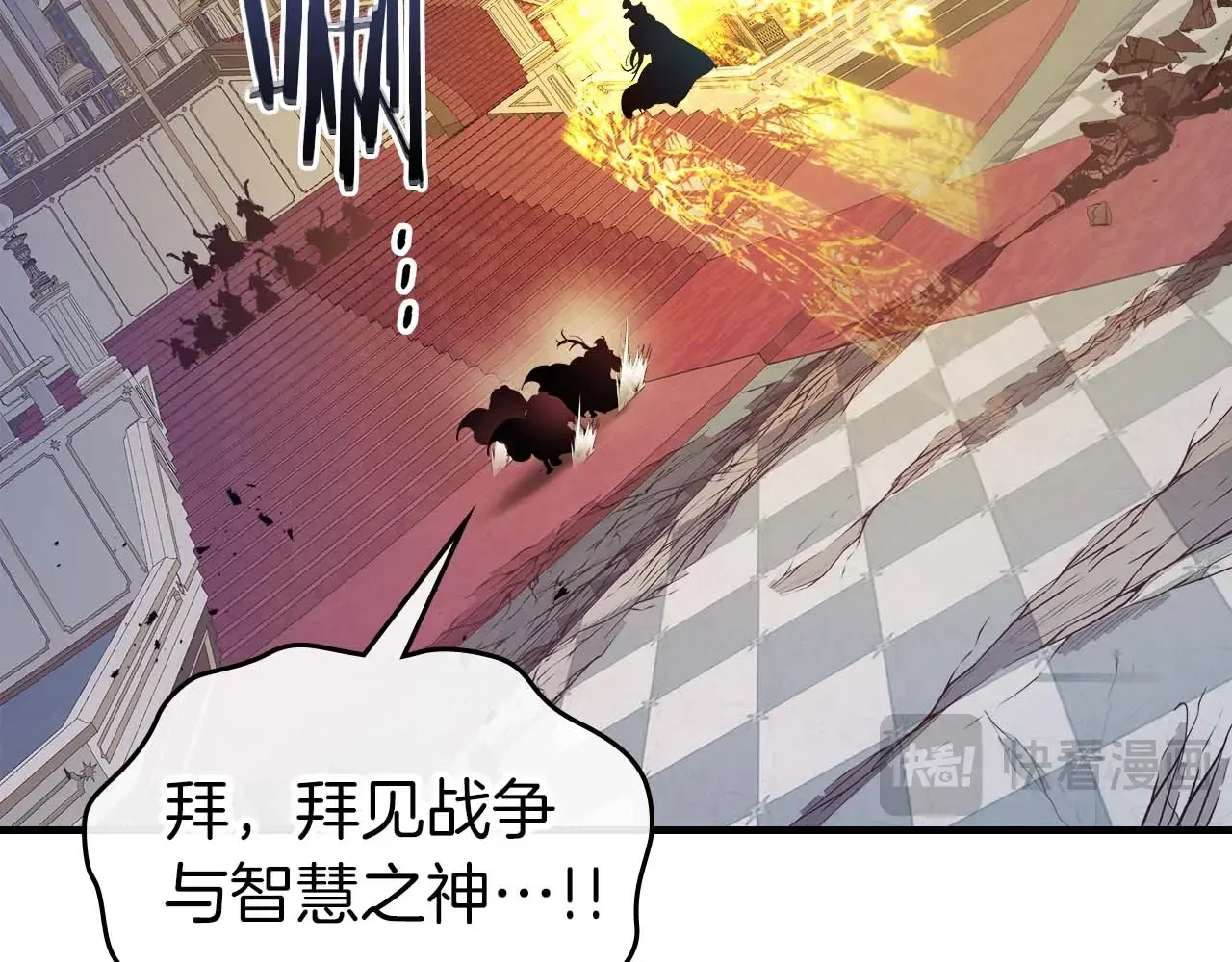 与神一同升级~漫画,第108话 雅典娜1图