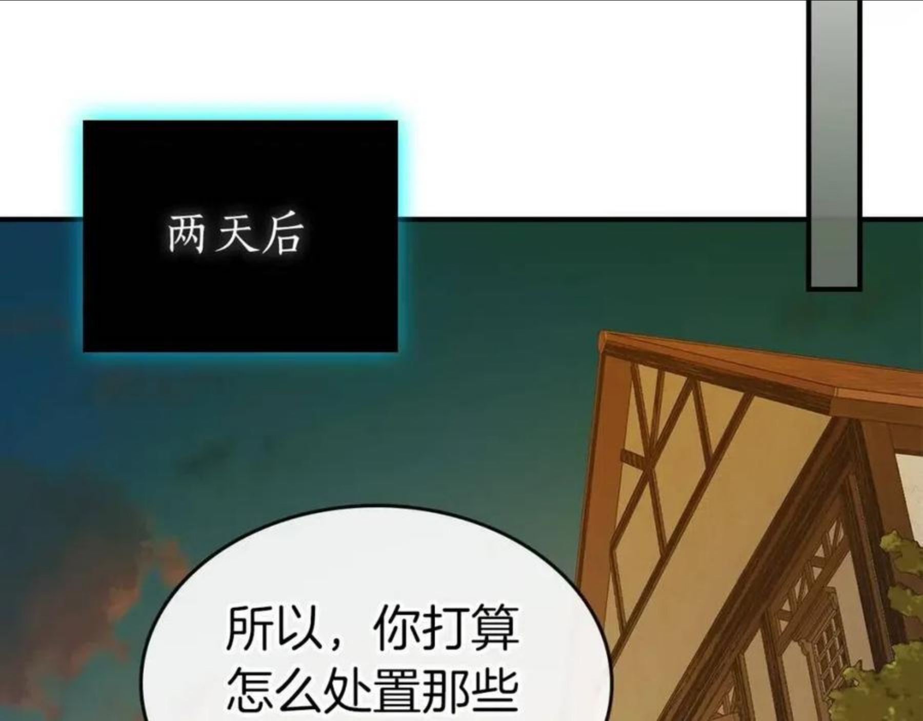 与神一同升级~漫画,第25话 狼人之王1图