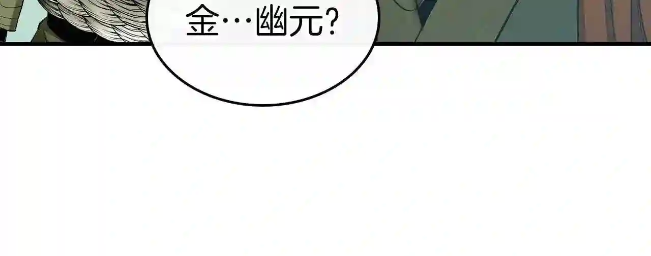 与神一同升级~漫画,第39话 天魔灵3图