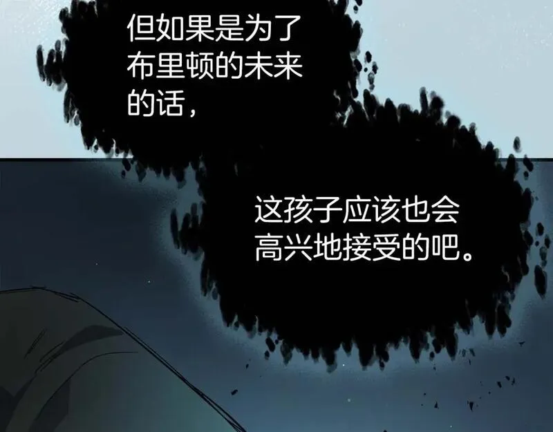 与神一同升级~漫画,第94话 绝对服从2图