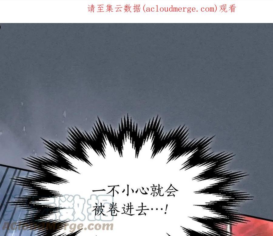 与神一同升级~漫画,第43话 魔教圣火1图