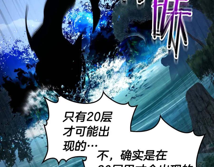 与神一同升级~漫画,第69话 通过试炼3图
