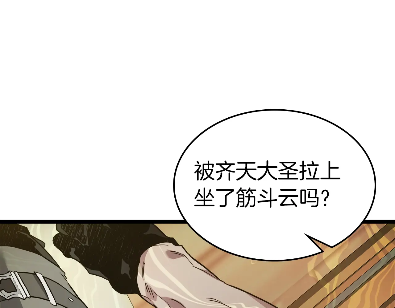 与神一同升级~漫画,第100话 三角铁2图