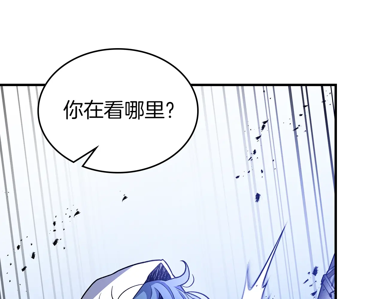 与神一同升级~漫画,第106话3图